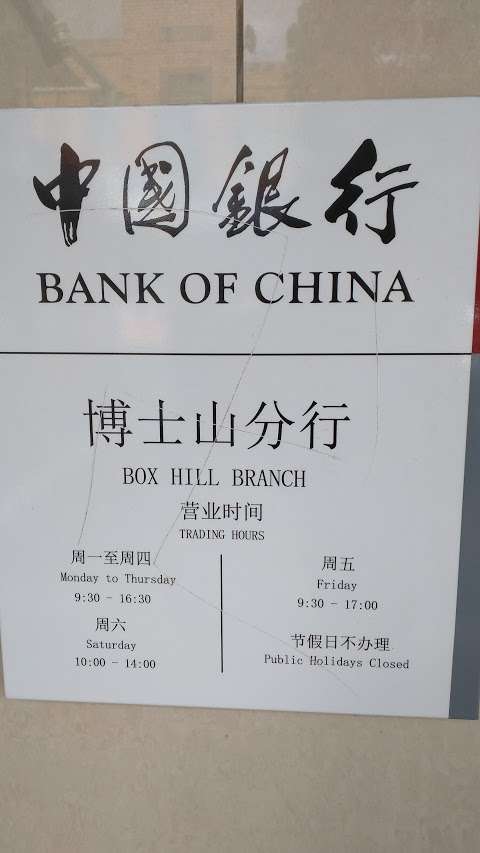 Photo: Bank of China
