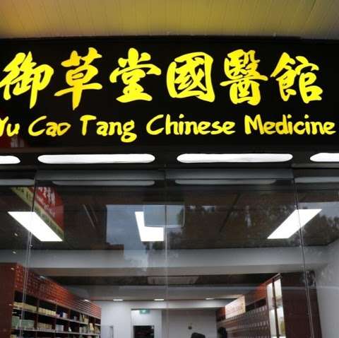 Photo: Yu Cao Tang Chinese Medicine